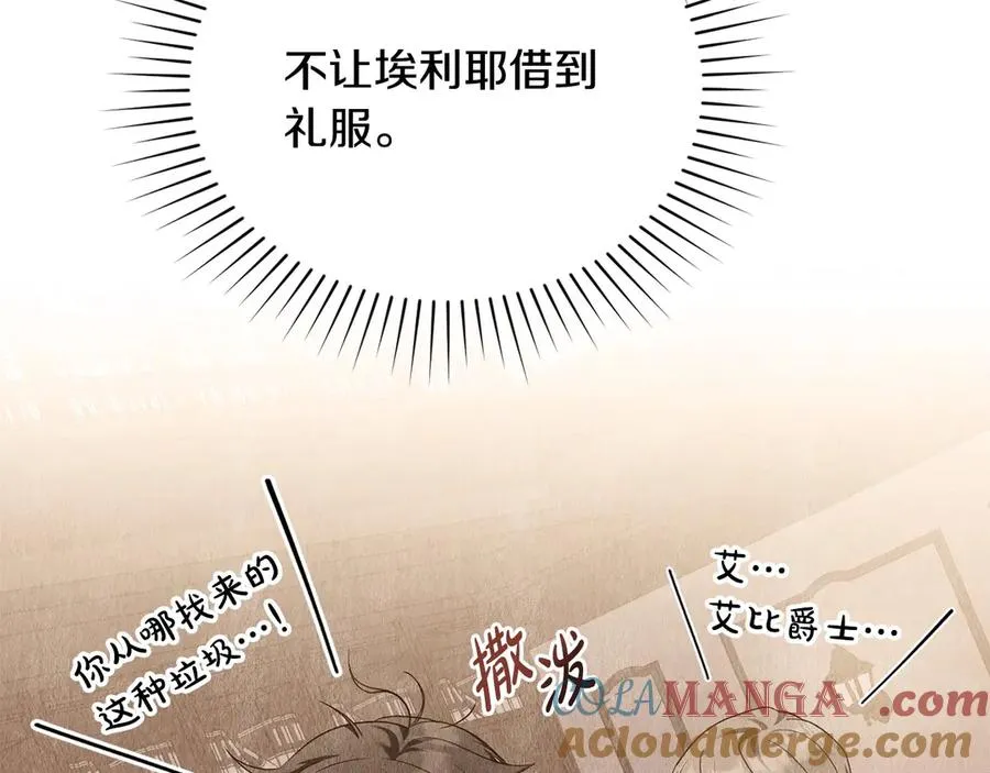第42话 真相到底如何 第45页