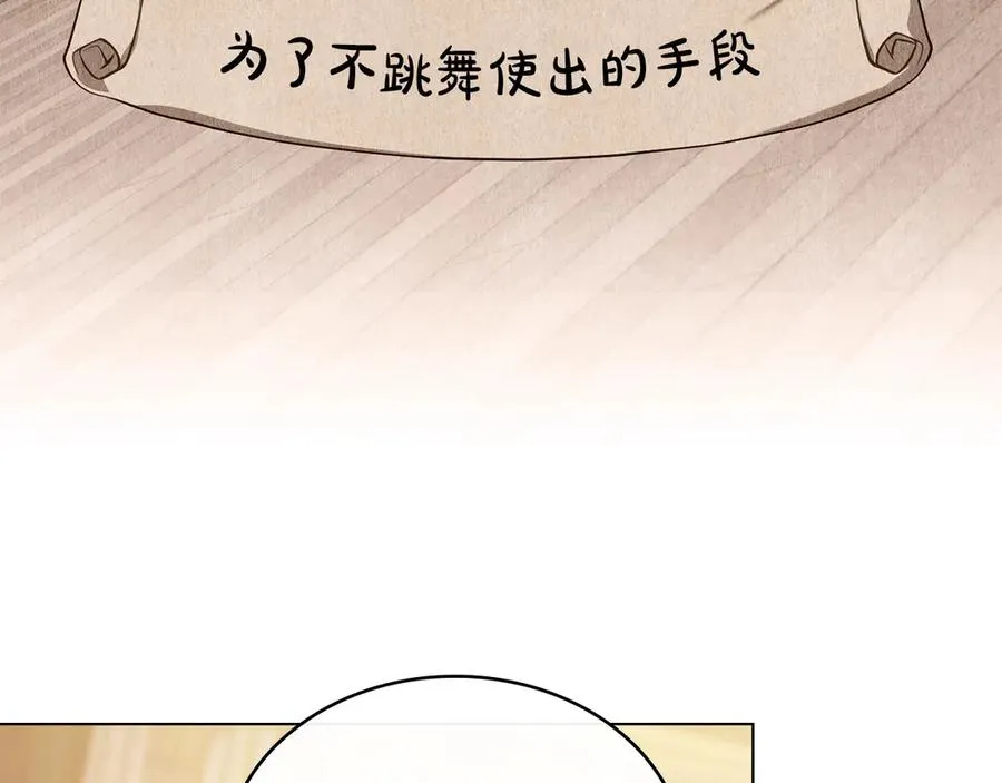第42话 真相到底如何 第47页