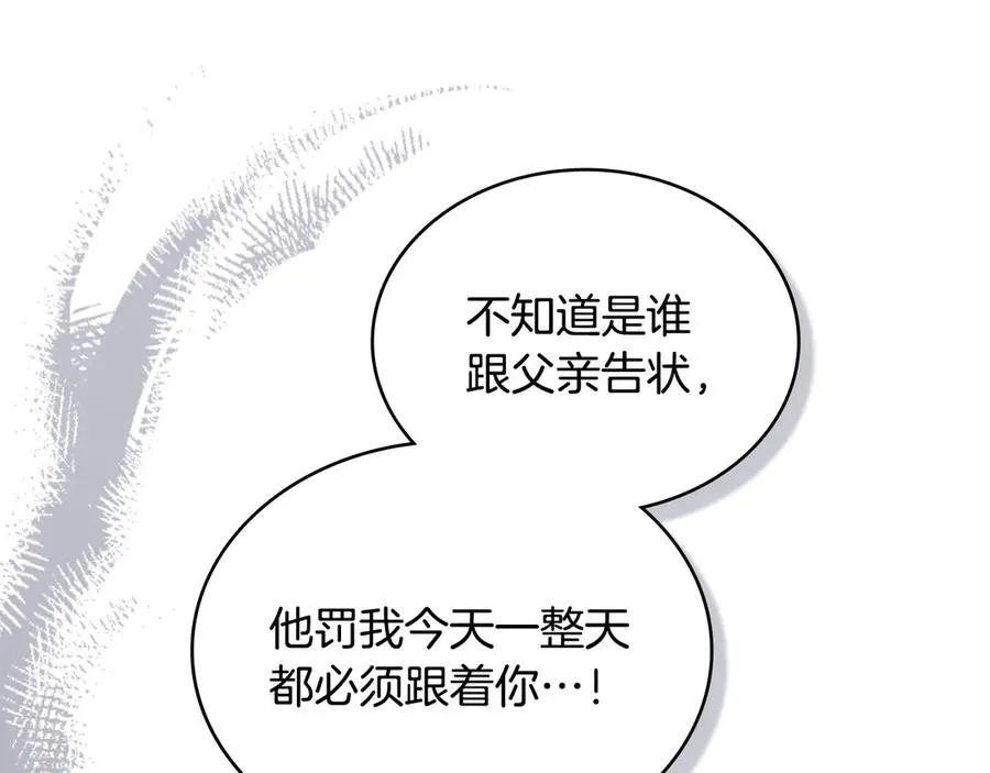 第42话 真相到底如何 第50页