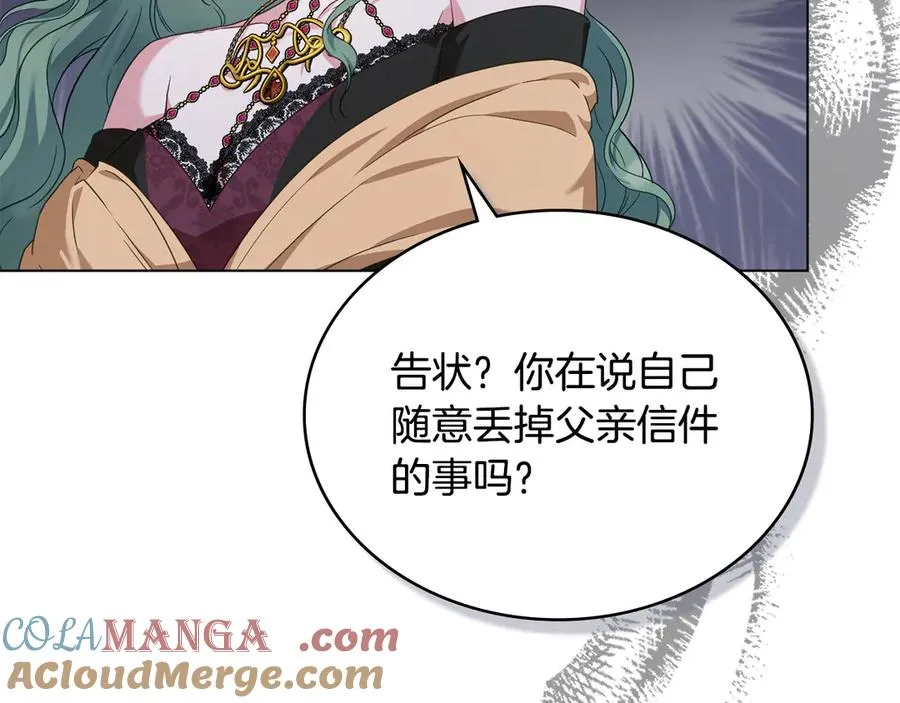 第42话 真相到底如何 第53页
