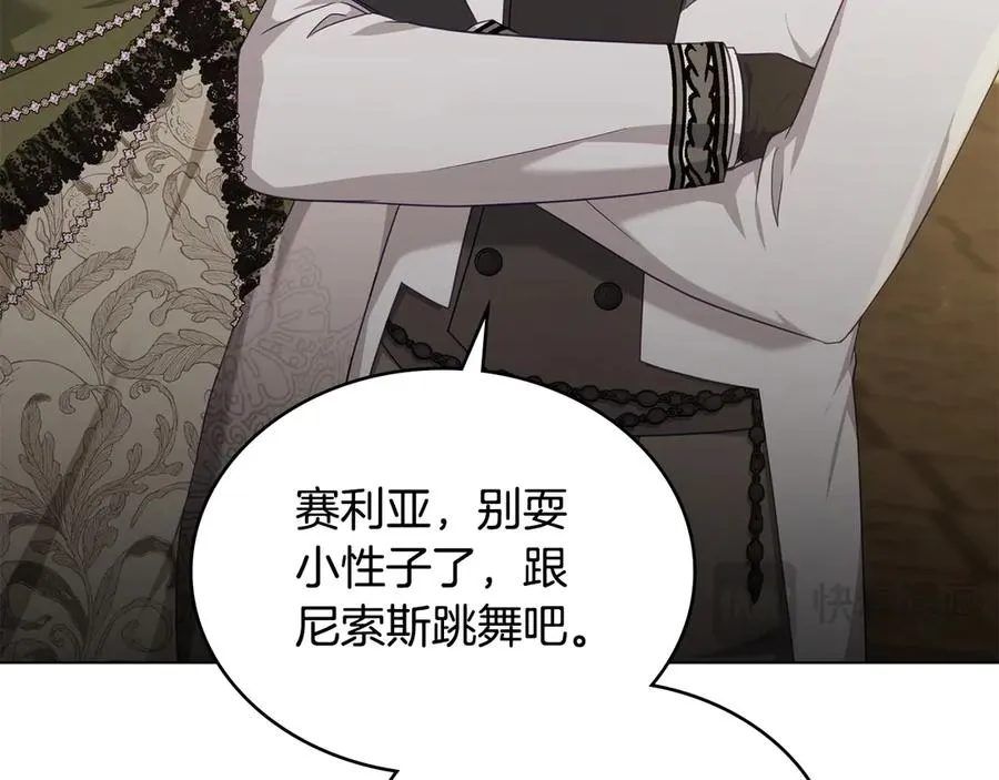 第42话 真相到底如何 第58页
