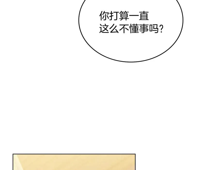 第42话 真相到底如何 第59页