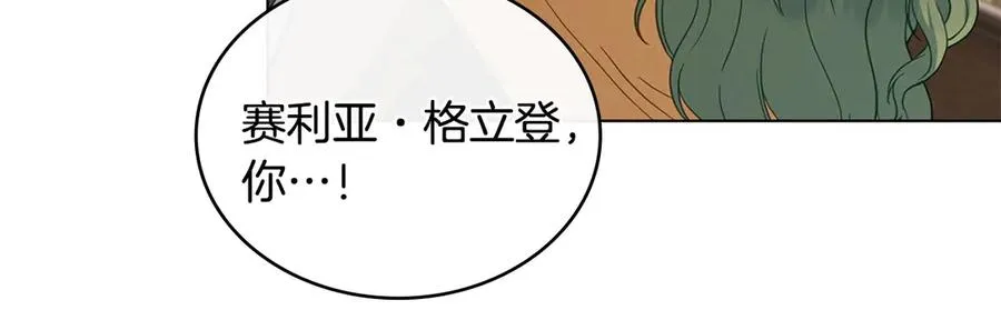 第42话 真相到底如何 第64页