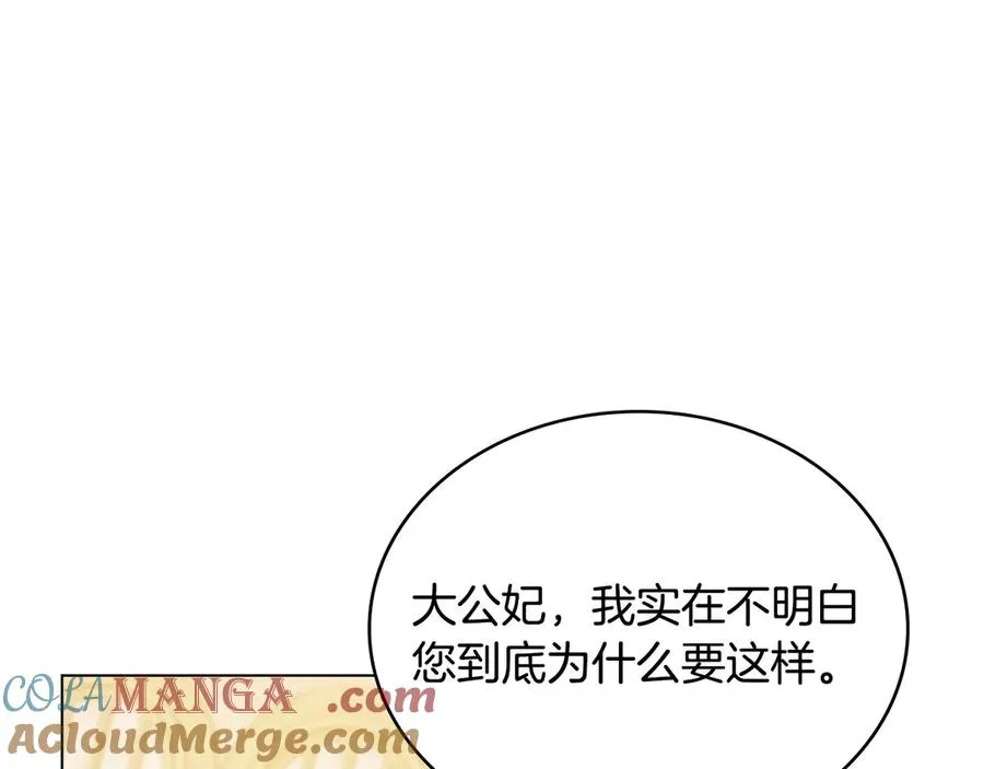 第42话 真相到底如何 第65页