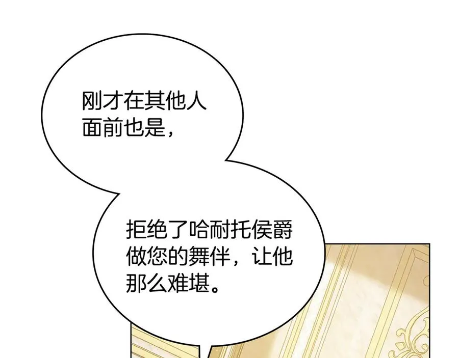 第42话 真相到底如何 第68页