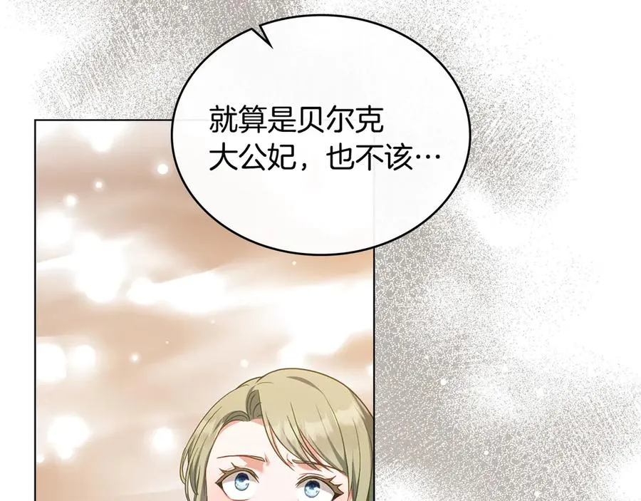 第42话 真相到底如何 第76页