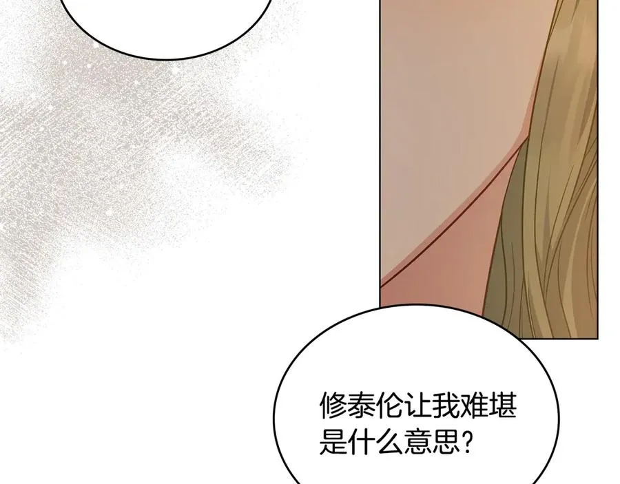 第42话 真相到底如何 第78页