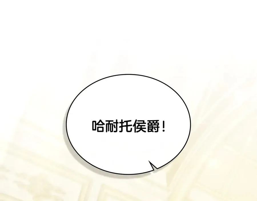 第42话 真相到底如何 第80页