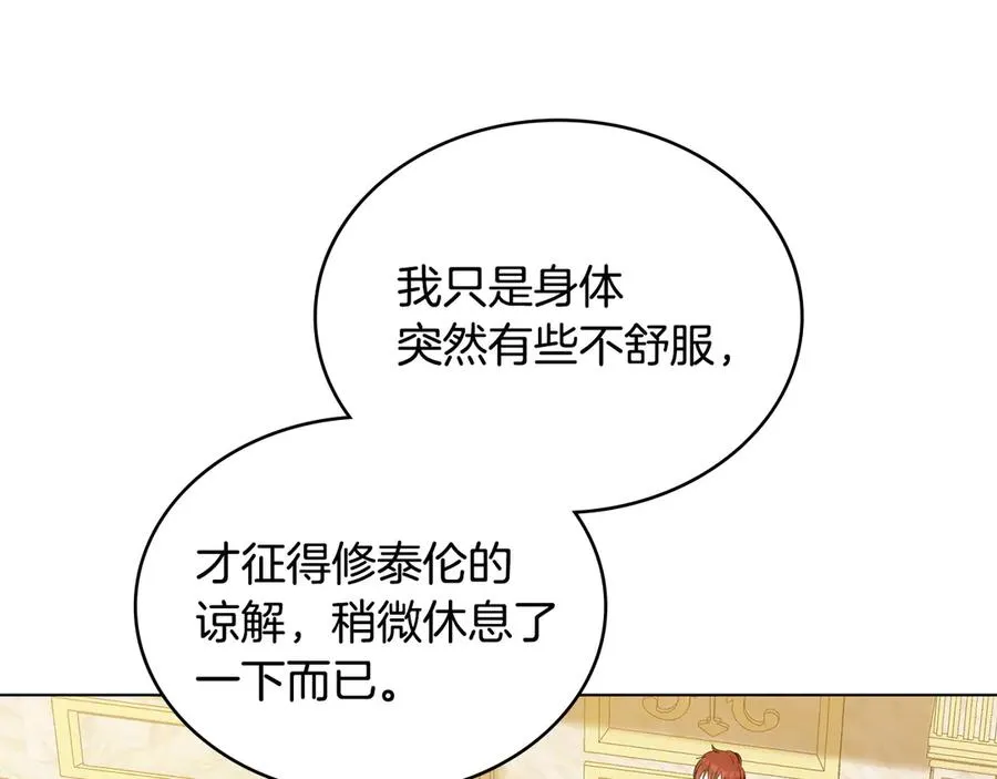 第42话 真相到底如何 第83页