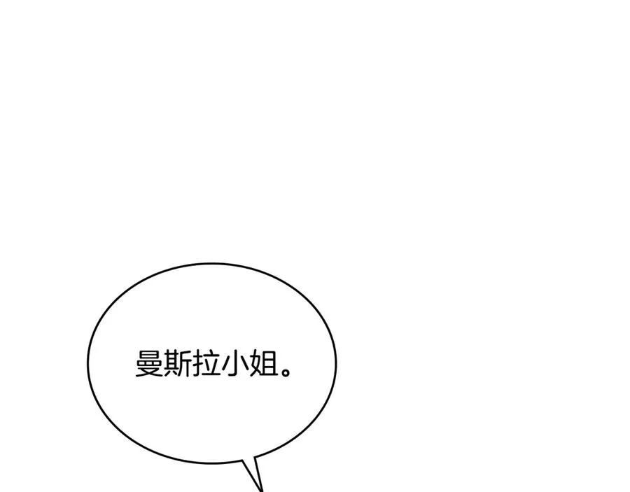 第42话 真相到底如何 第88页