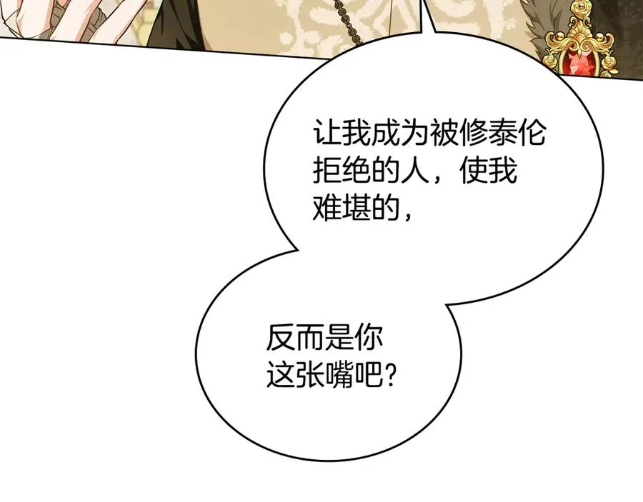 第42话 真相到底如何 第90页