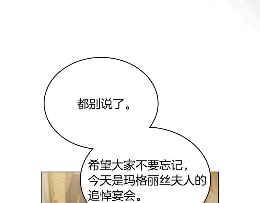 第42话 真相到底如何 第95页