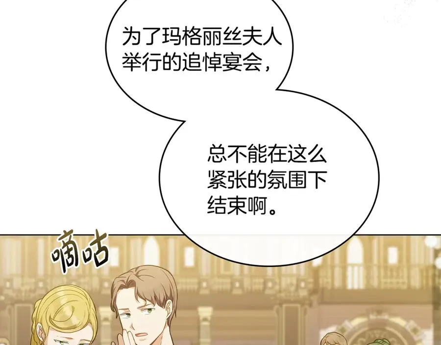 第42话 真相到底如何 第103页