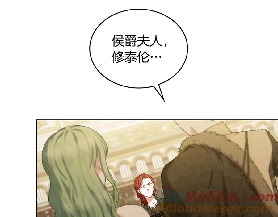 第42话 真相到底如何 第105页