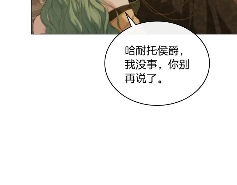 第42话 真相到底如何 第106页