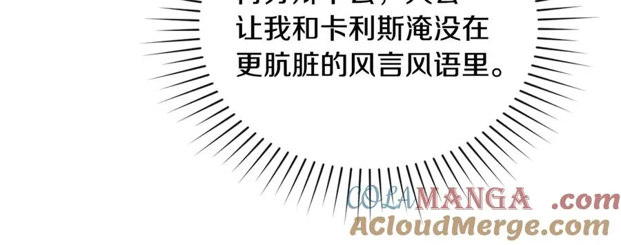 第42话 真相到底如何 第109页