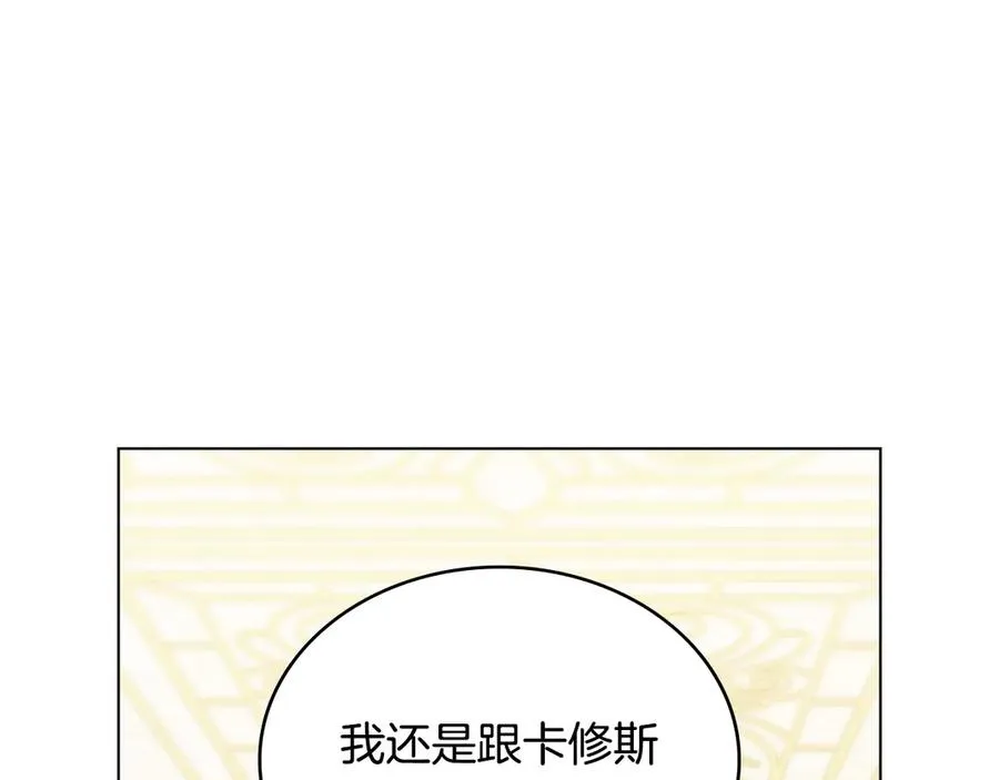 第42话 真相到底如何 第110页