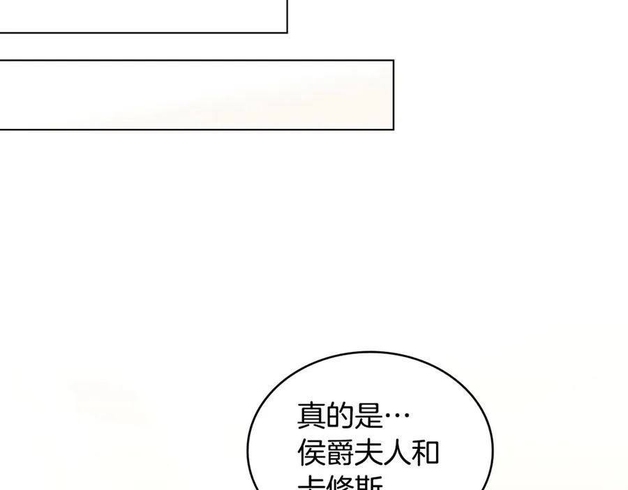 第42话 真相到底如何 第115页