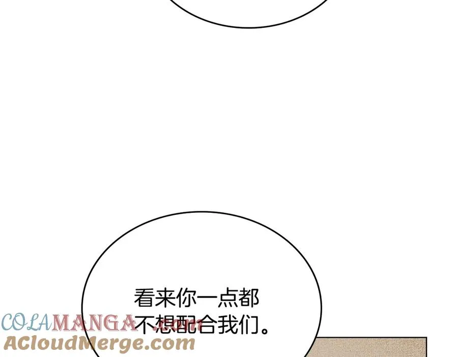 第42话 真相到底如何 第121页