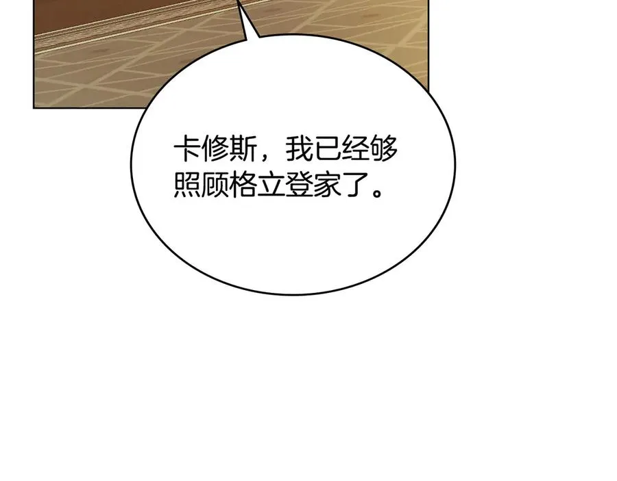 第42话 真相到底如何 第126页