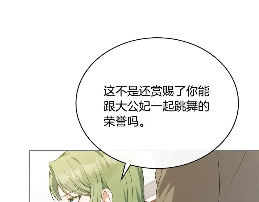 第42话 真相到底如何 第127页
