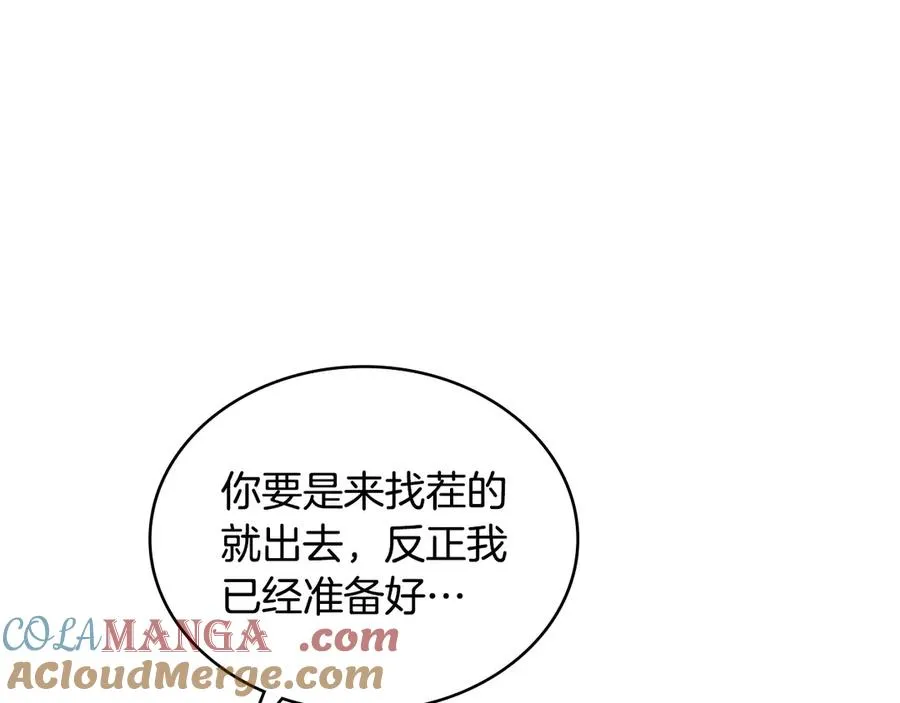 第42话 真相到底如何 第129页