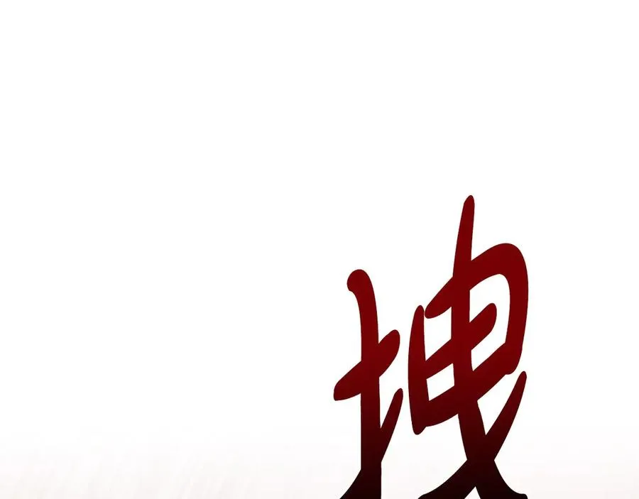 第42话 真相到底如何 第131页