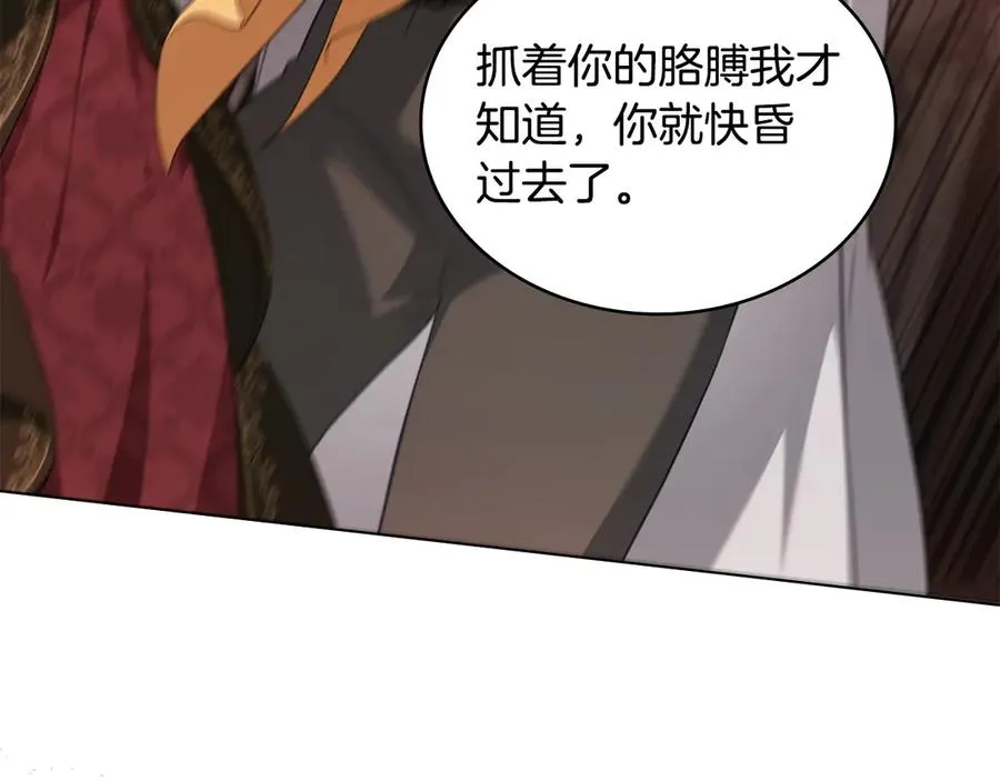 第42话 真相到底如何 第134页