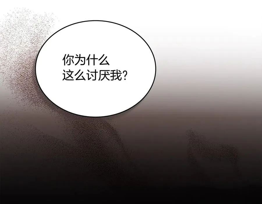 第42话 真相到底如何 第139页