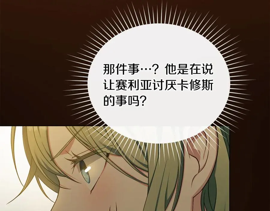 第42话 真相到底如何 第143页