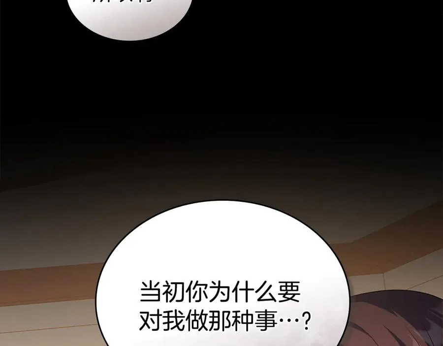 第42话 真相到底如何 第147页