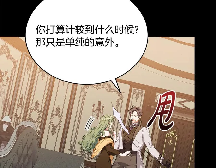 第42话 真相到底如何 第152页