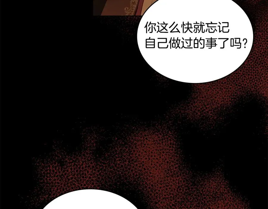 第42话 真相到底如何 第156页