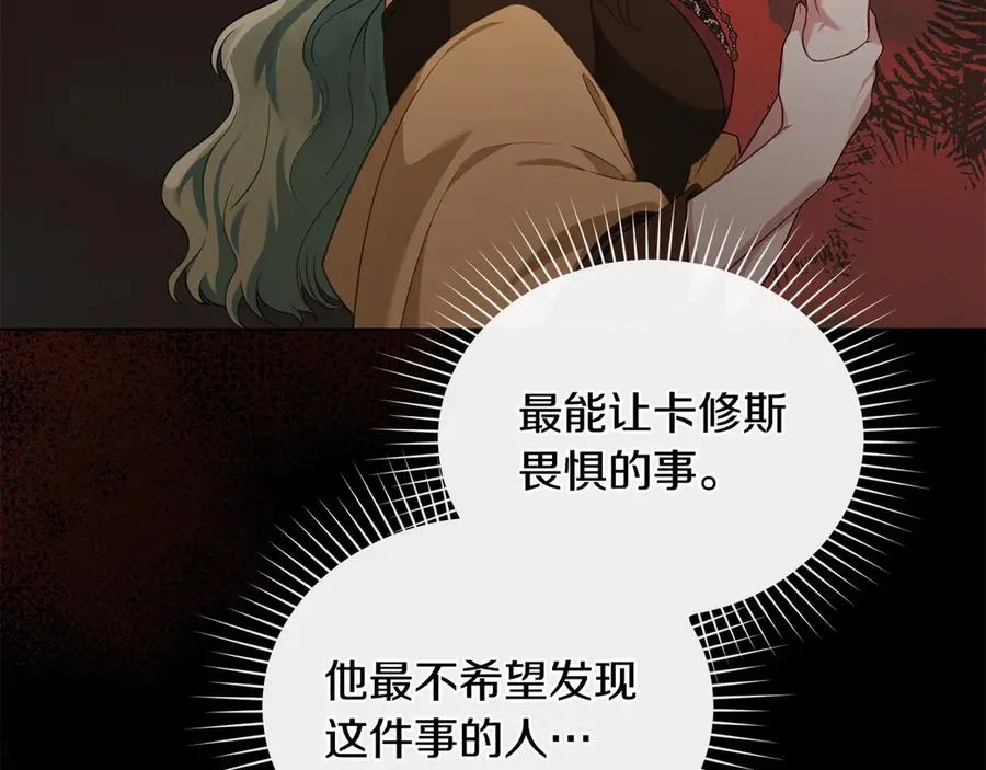 第42话 真相到底如何 第158页