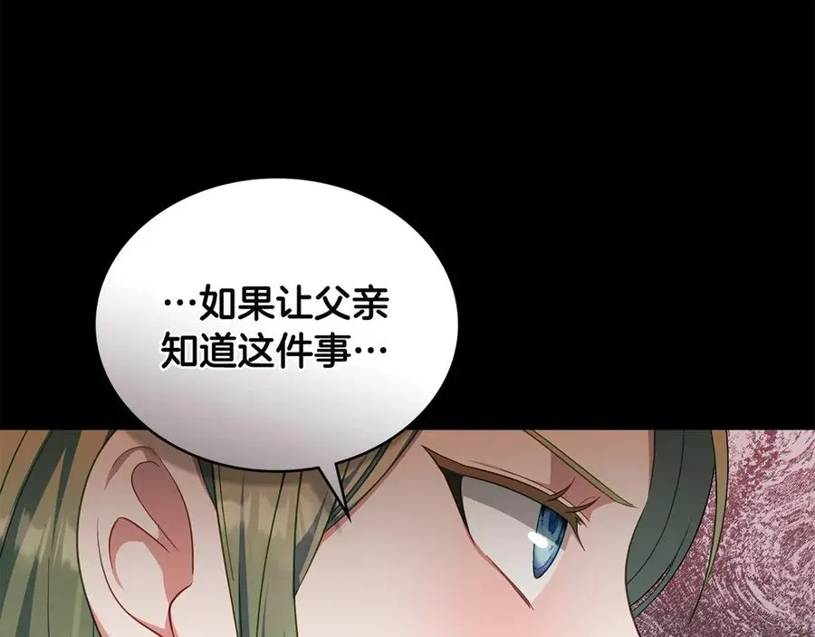 第42话 真相到底如何 第160页