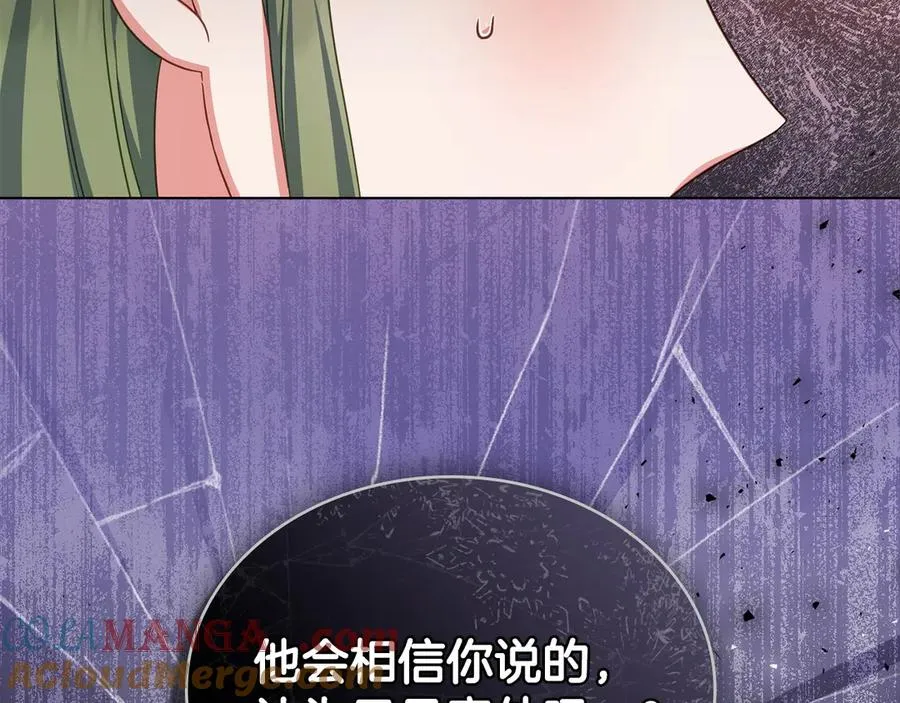 第42话 真相到底如何 第161页