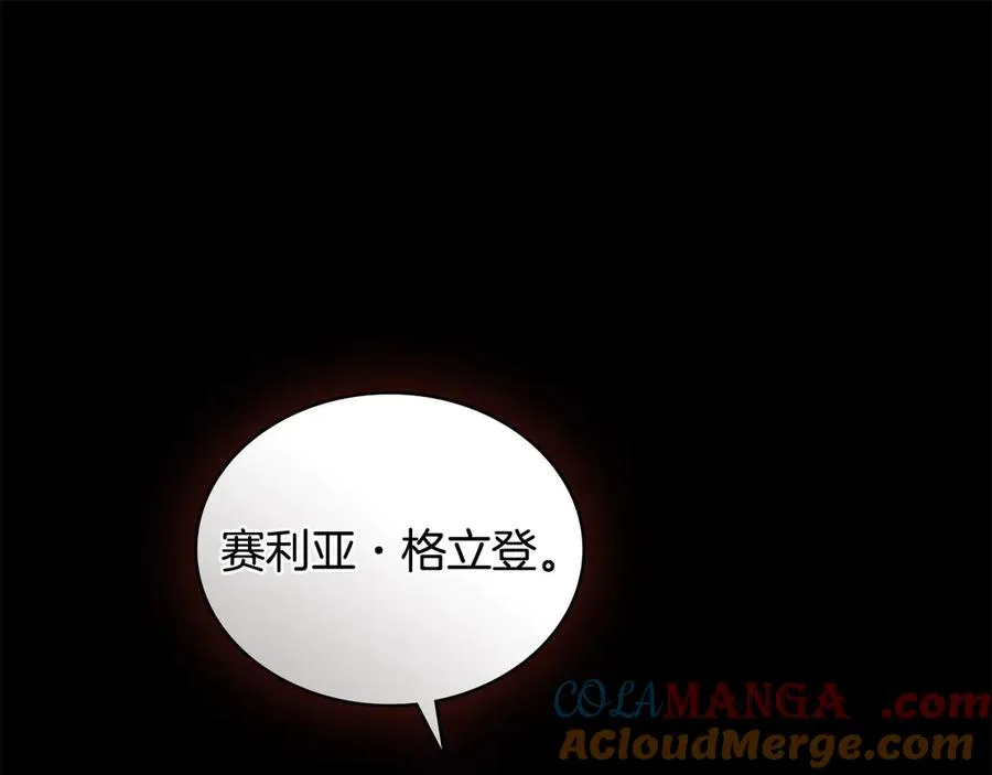 第42话 真相到底如何 第165页