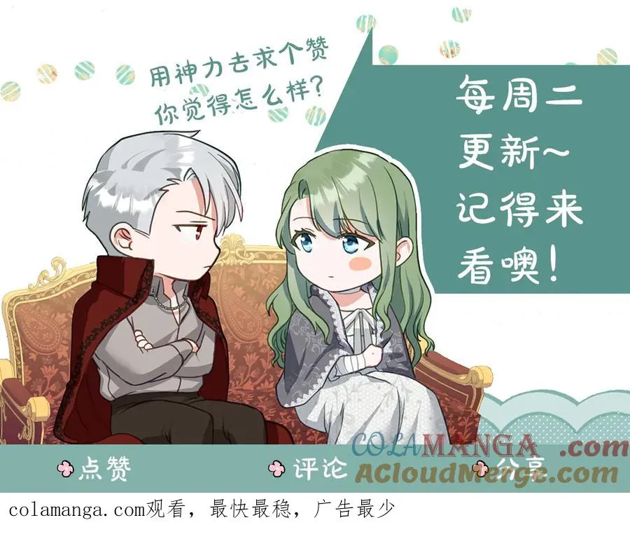 第42话 真相到底如何 第177页