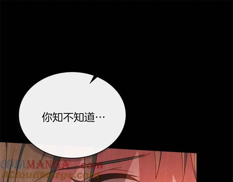 第43话 原来如此 第5页