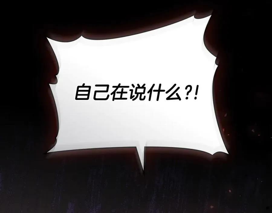 第43话 原来如此 第7页