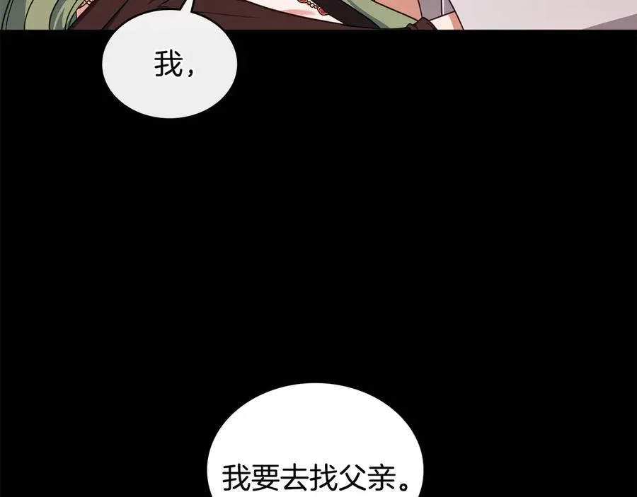 第43话 原来如此 第12页