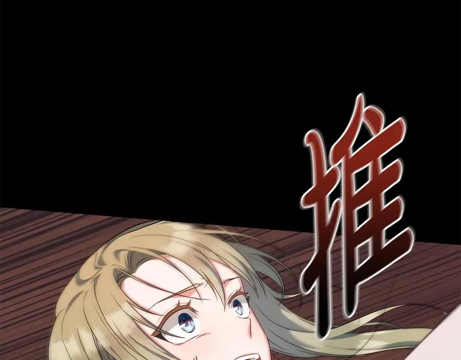 第43话 原来如此 第14页