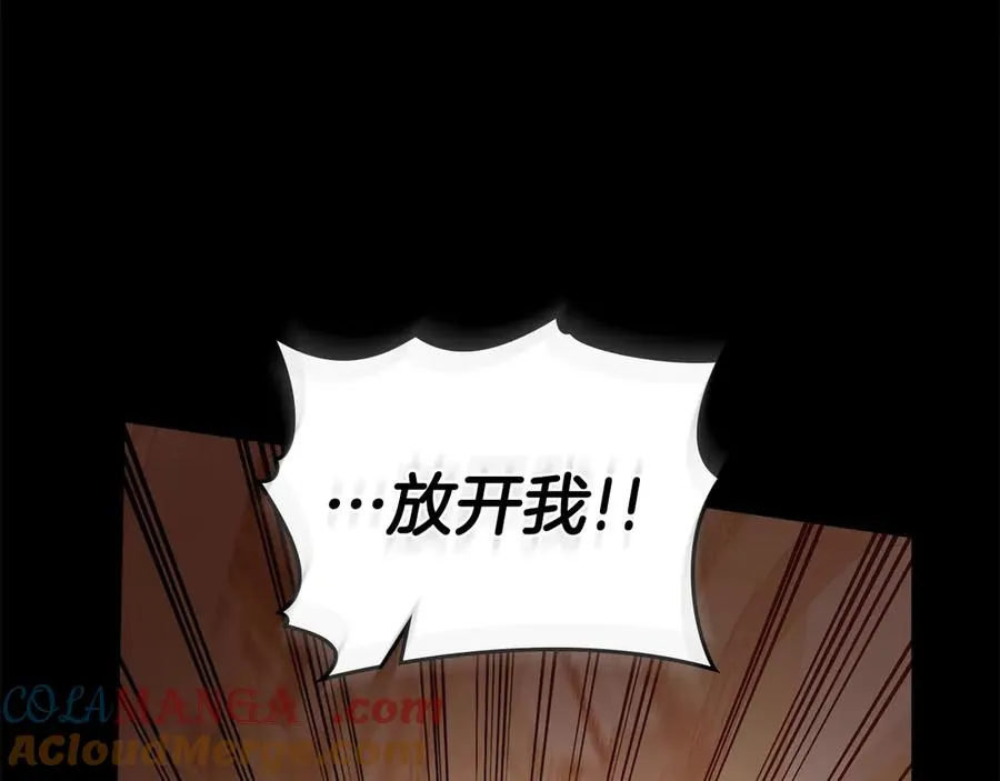 第43话 原来如此 第17页
