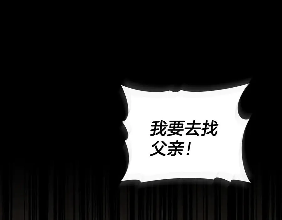 第43话 原来如此 第20页