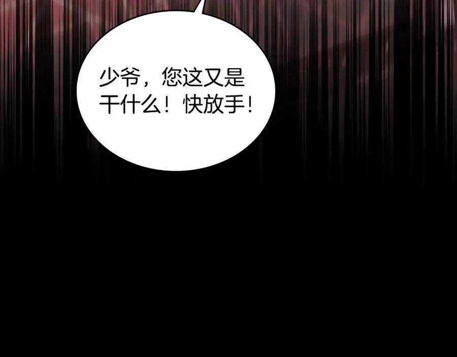 第43话 原来如此 第24页
