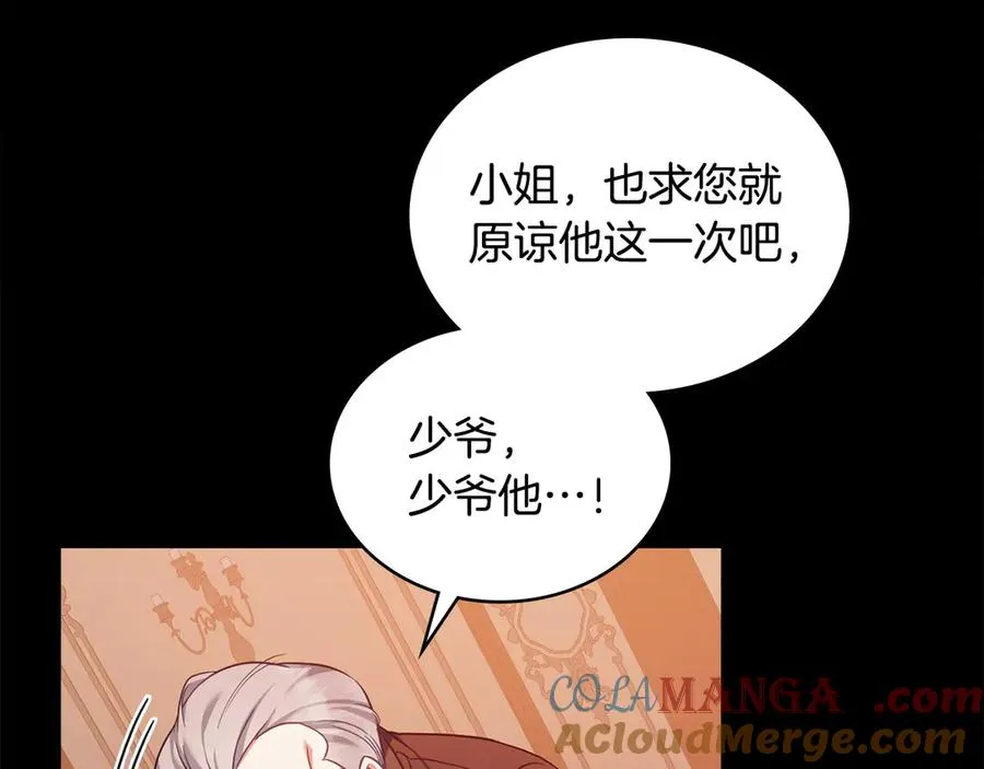 第43话 原来如此 第25页
