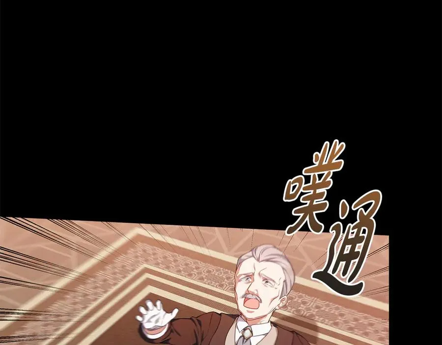 第43话 原来如此 第32页