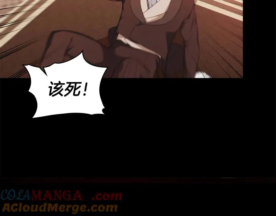 第43话 原来如此 第33页