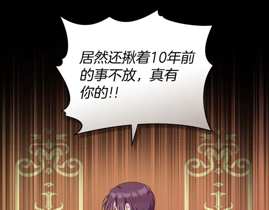 第43话 原来如此 第34页