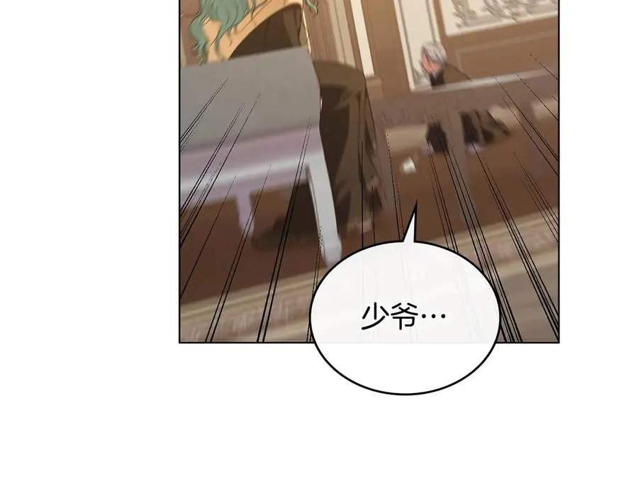 第43话 原来如此 第39页